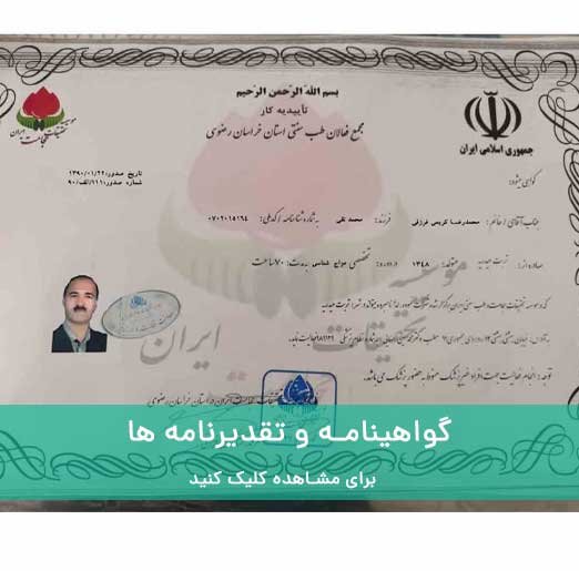 تقدیرنامه ها